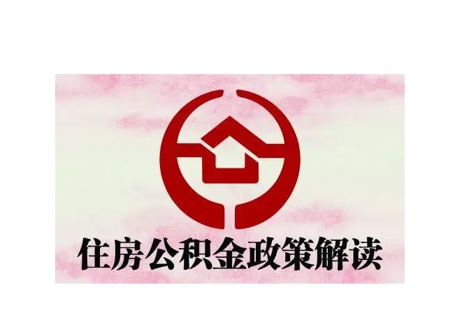 台湾封存了公积金怎么取出（封存了公积金怎么取出来）